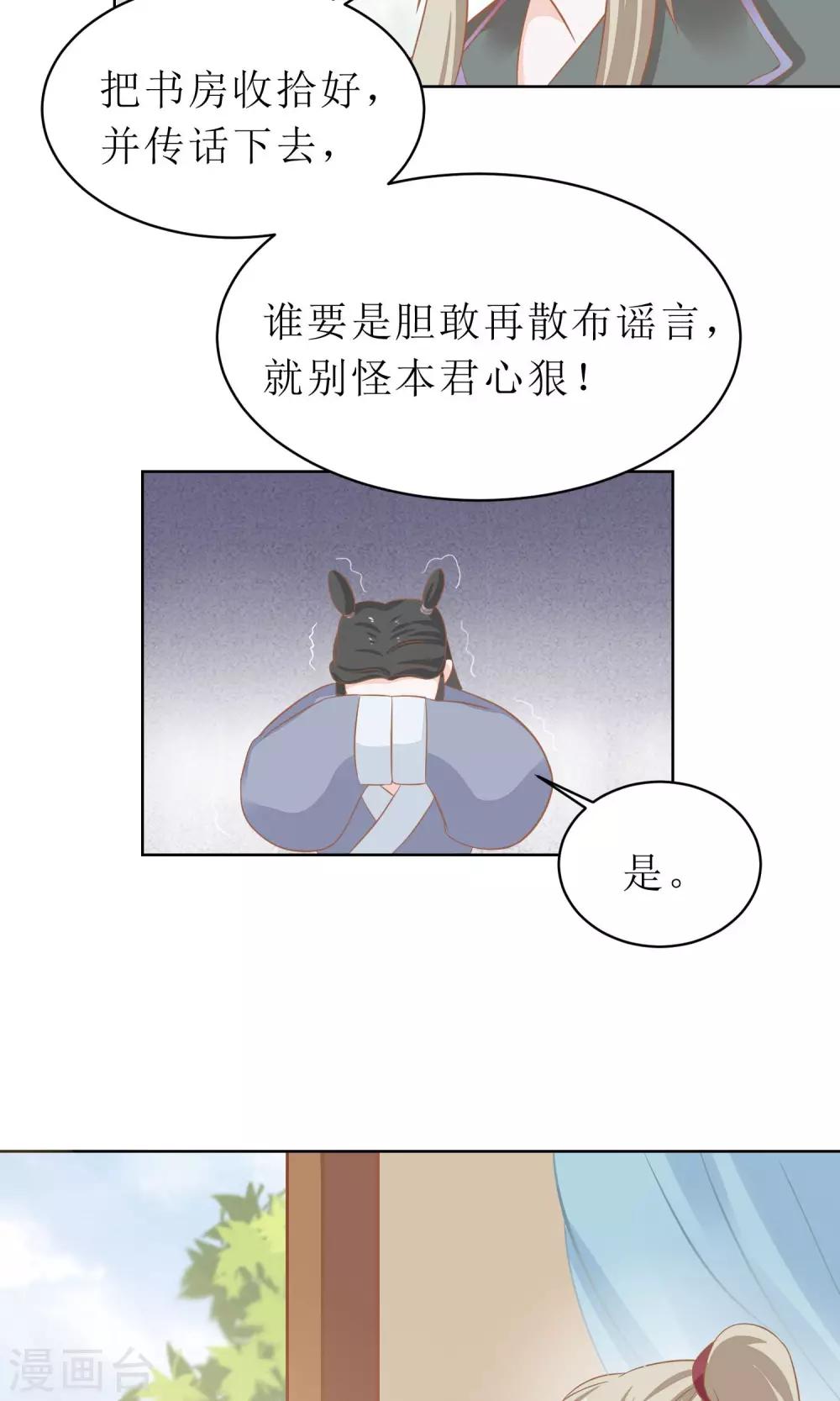 第7话 被流言困扰的天君30