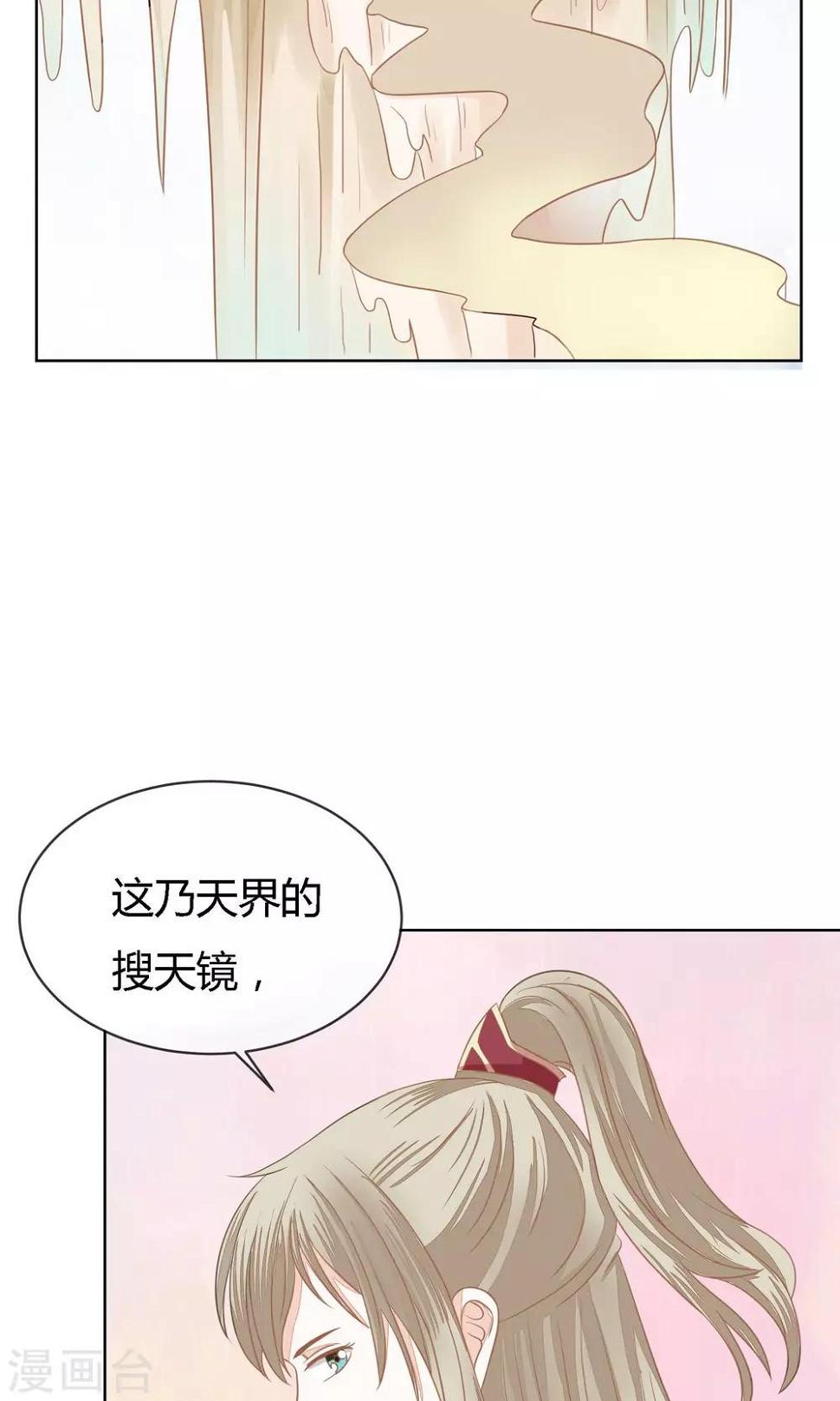 第3话 天界15