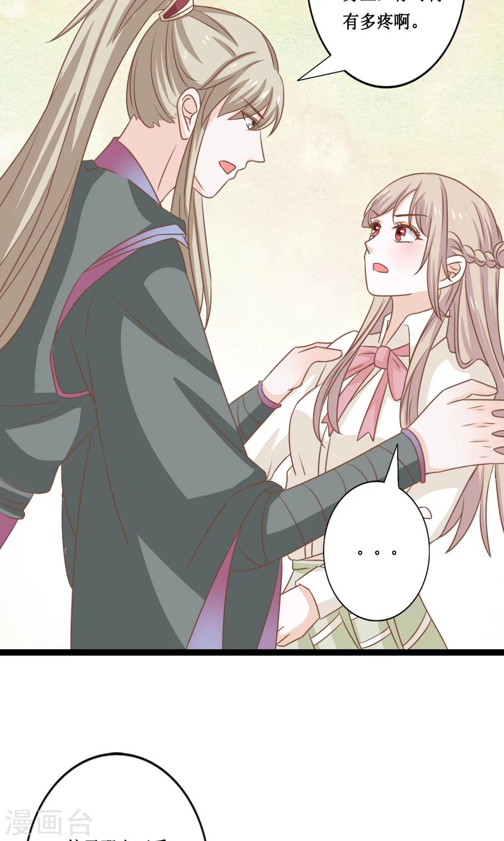 第13话 同居ing29