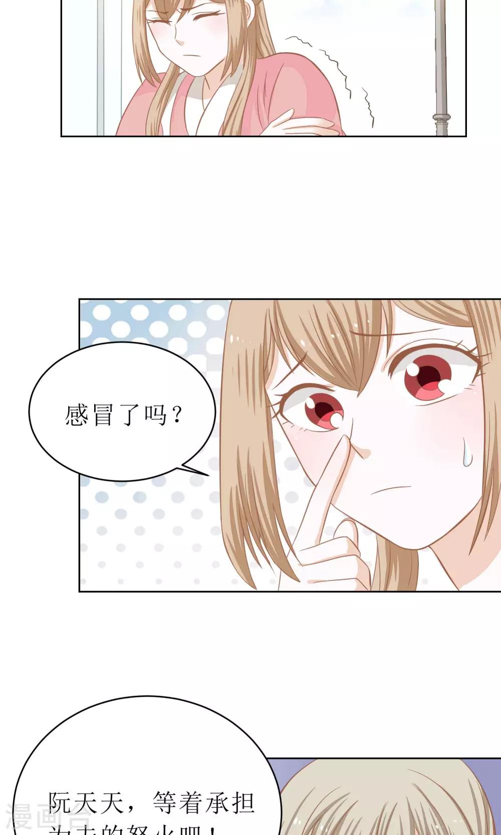 第7话 被流言困扰的天君26