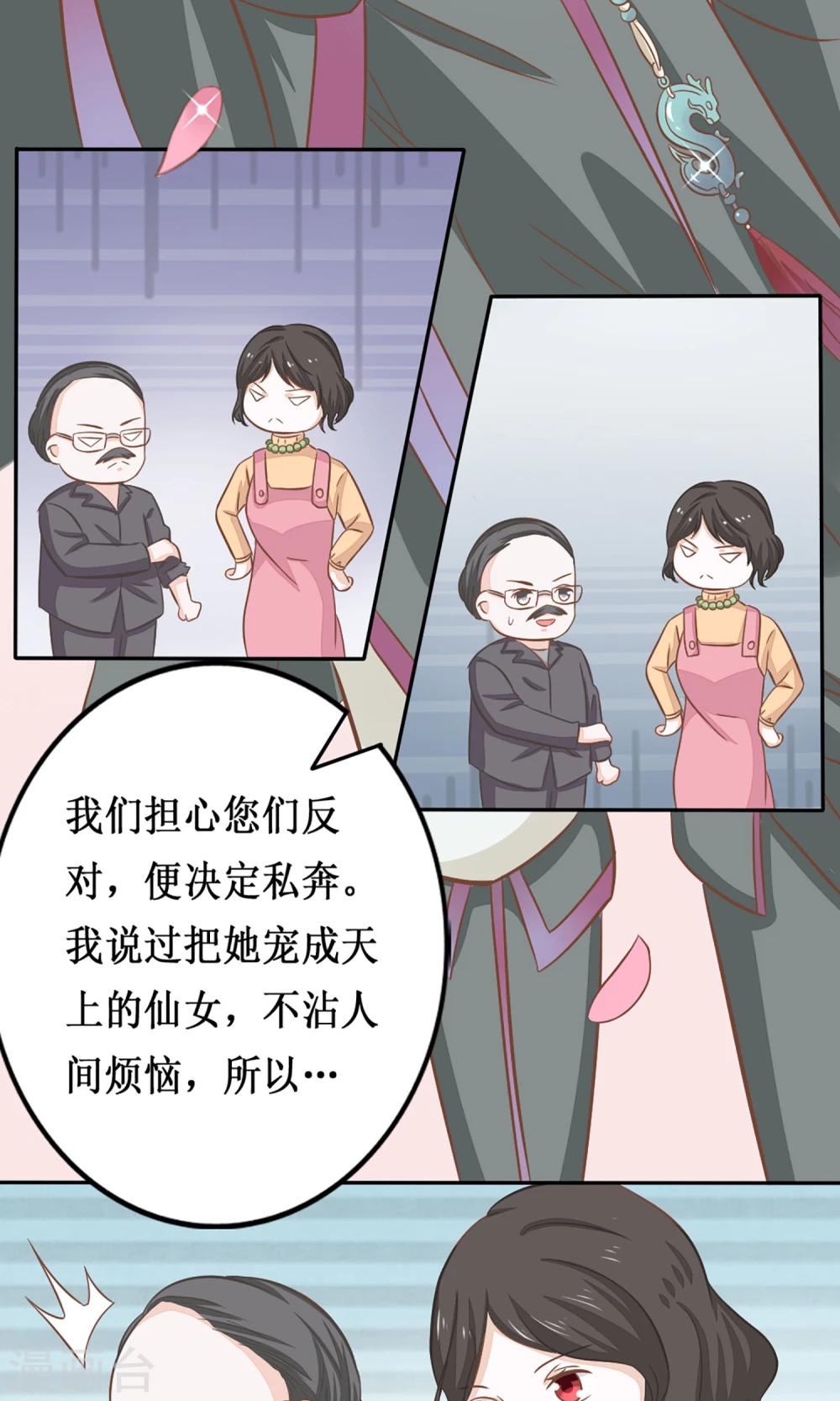 第12话 我可是进过局子的女人29