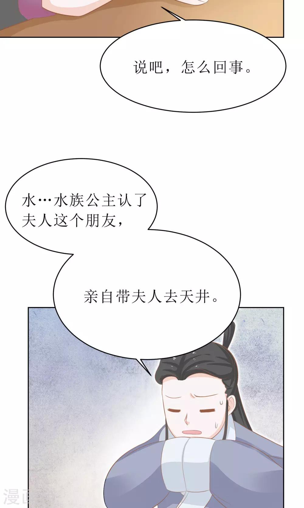 第7话 被流言困扰的天君15