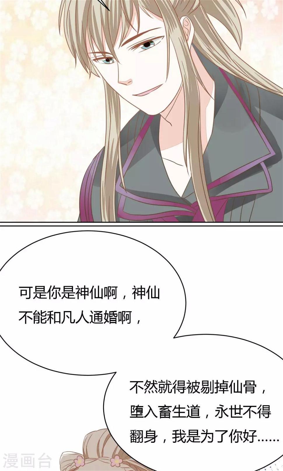 第3话 天界31