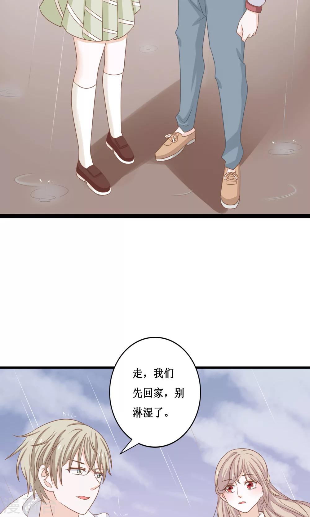 第19话 帝苑的秘密23