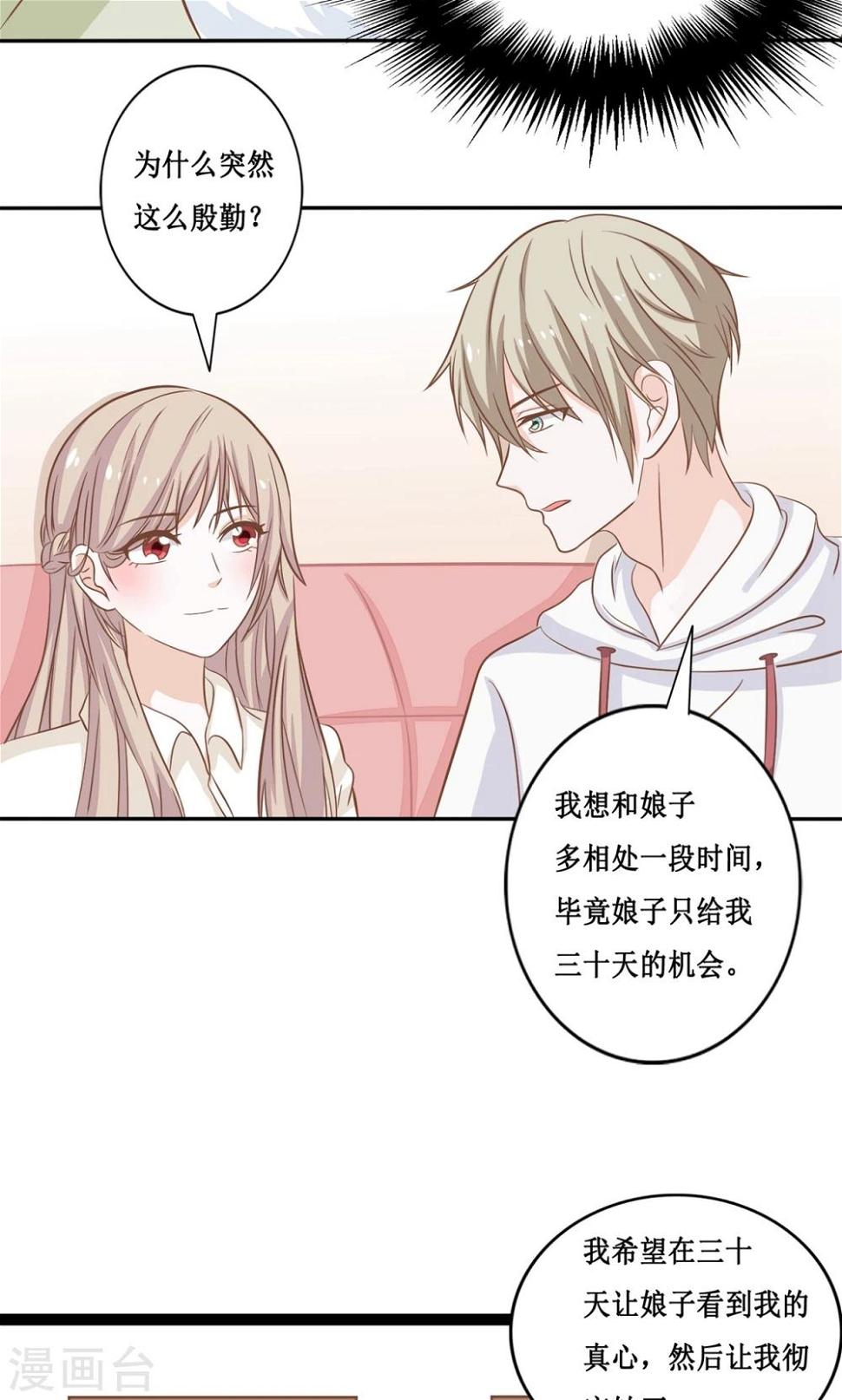 第18话 你的目的究竟是什么16