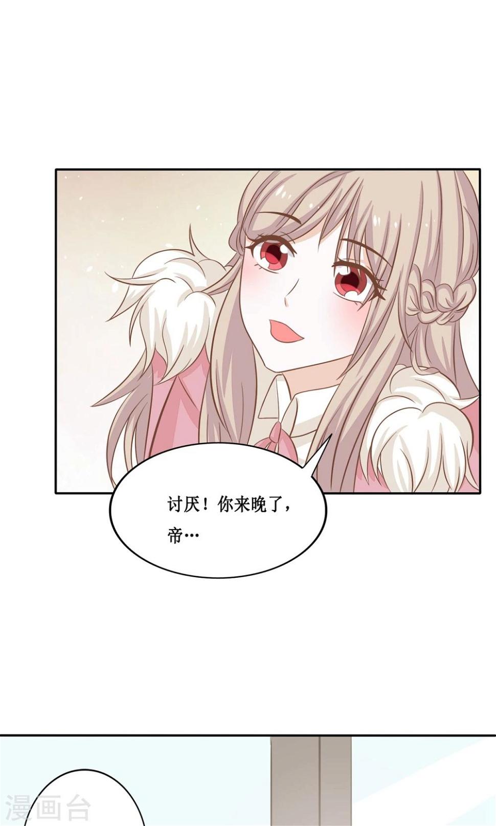第18话 你的目的究竟是什么24