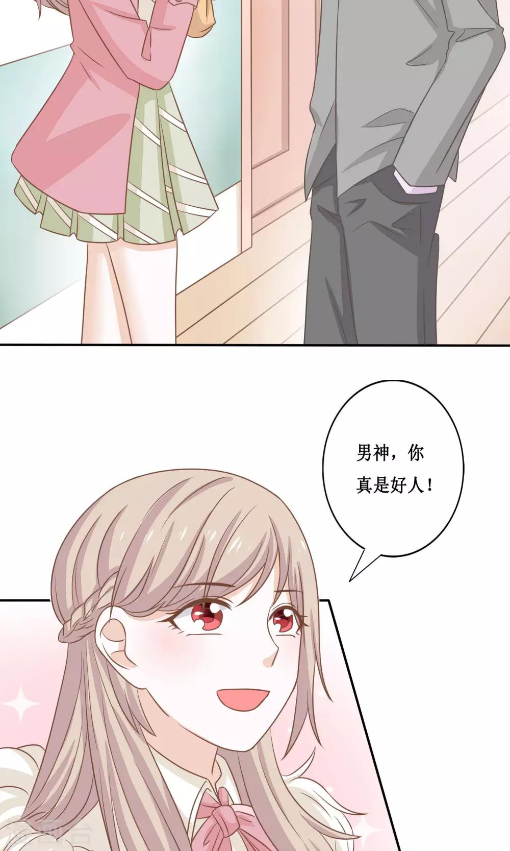 第14话 黑猫的诱惑23