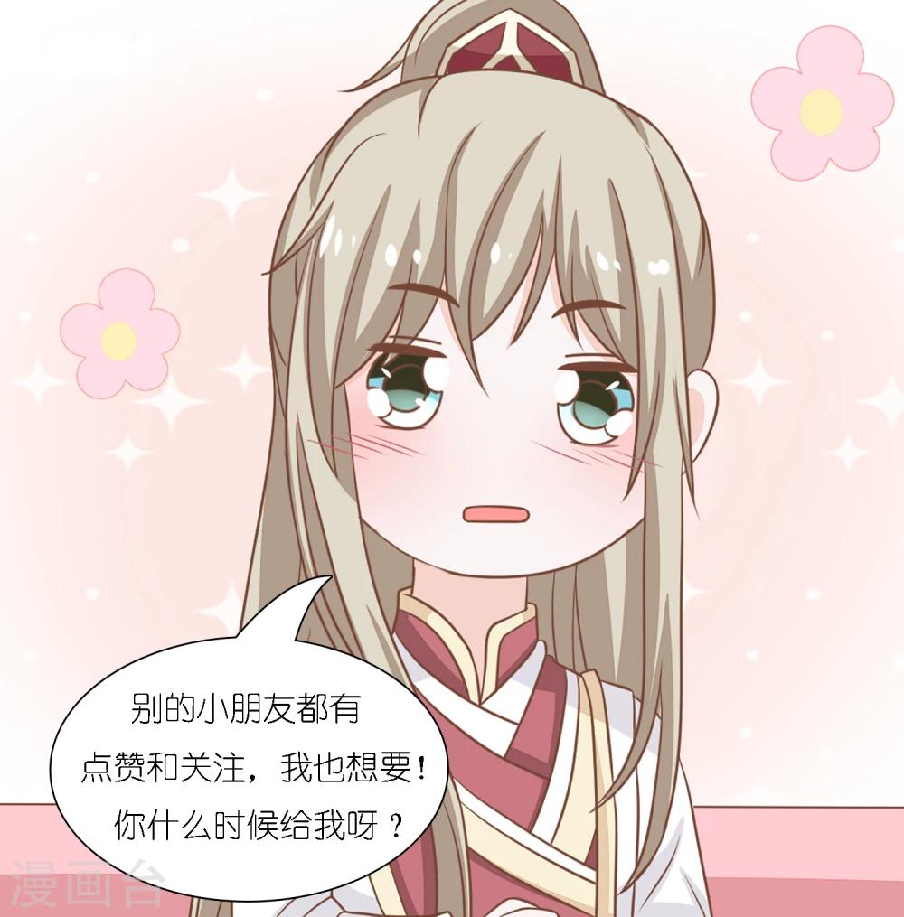 第23话 你动心了吗？38