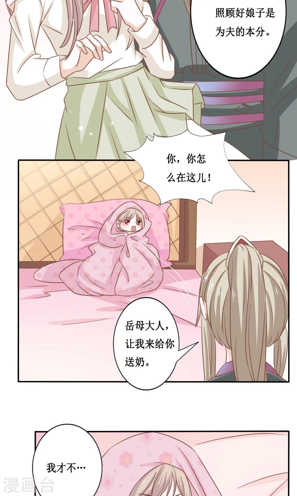 第13话 同居ing12