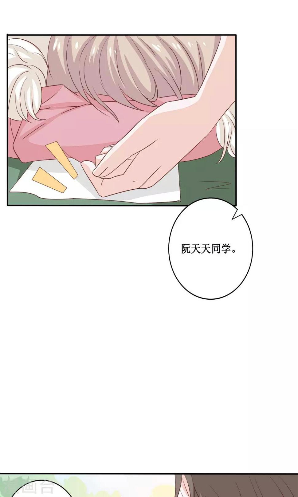 第16话 争宠大作战4