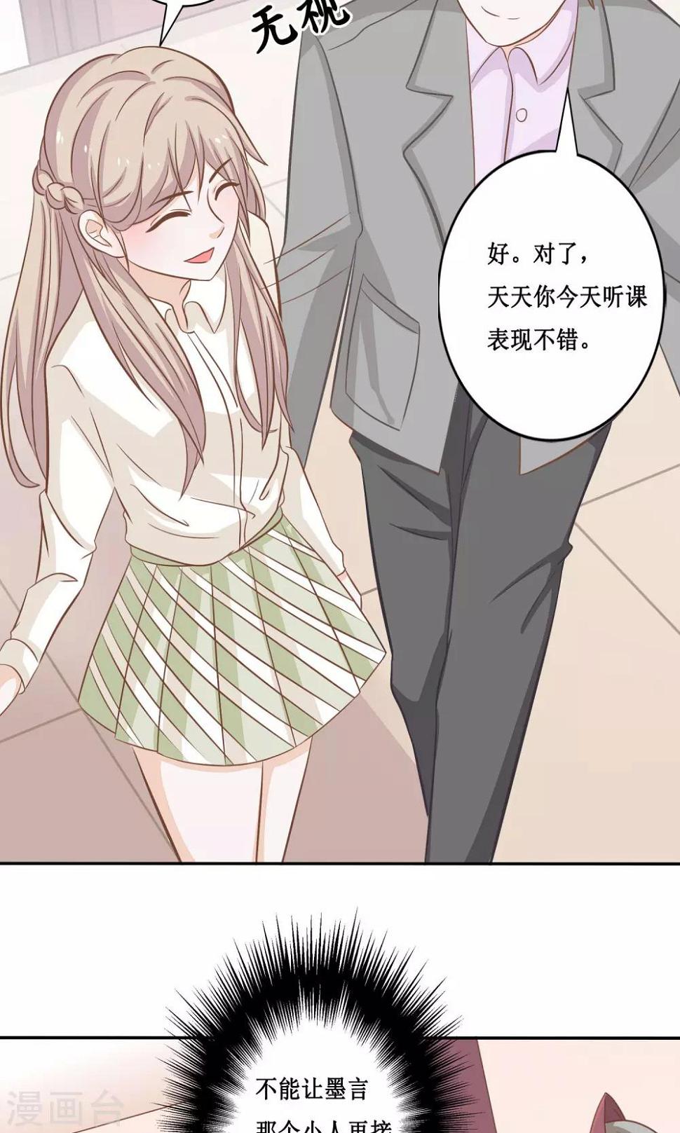 第17话 炸毛受什么鬼？16