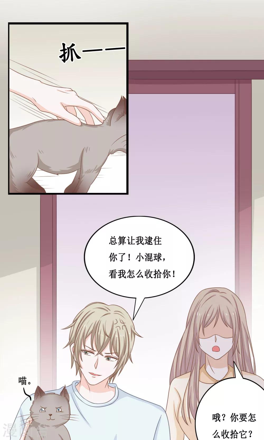 第20话 传家宝9