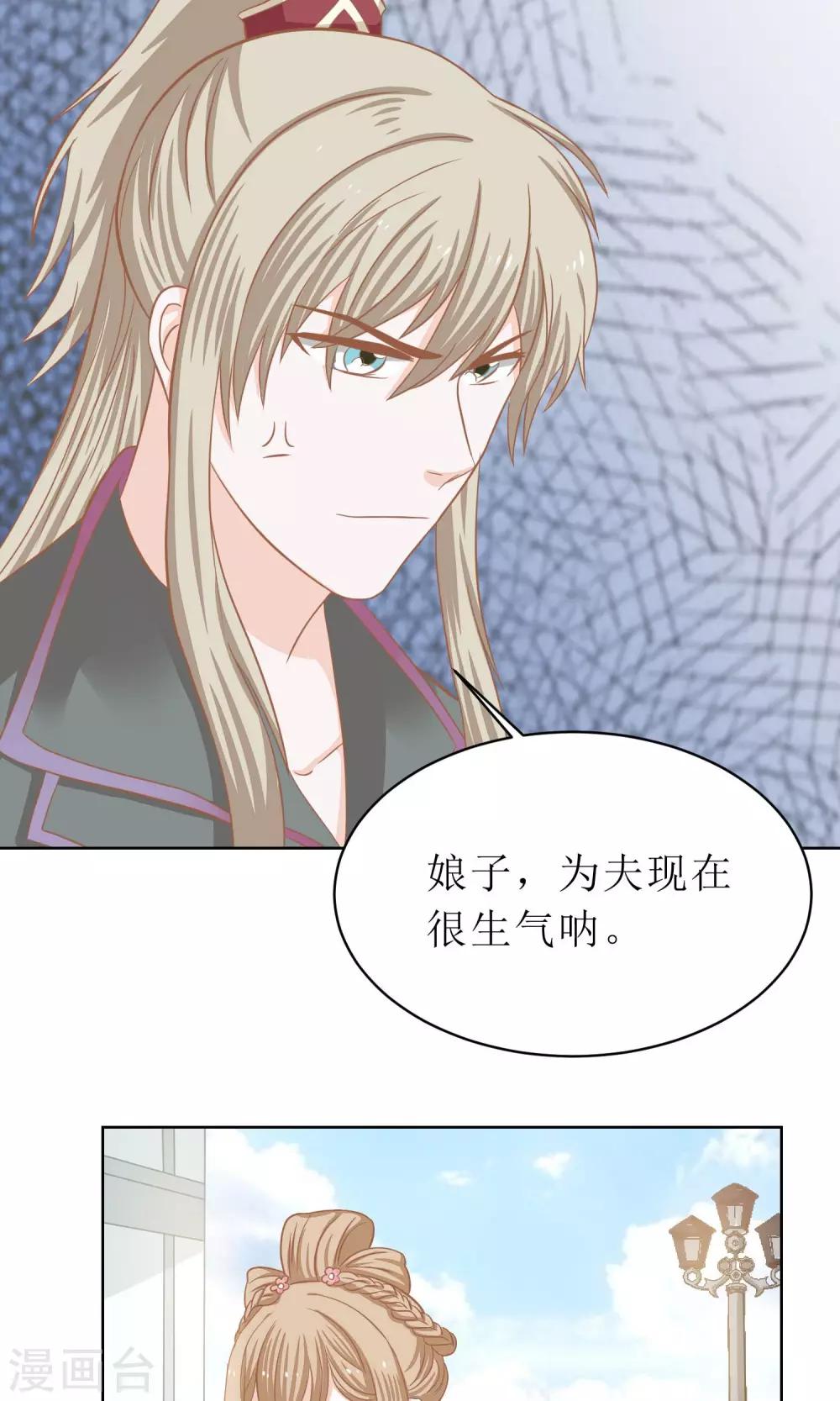 第7话 被流言困扰的天君25