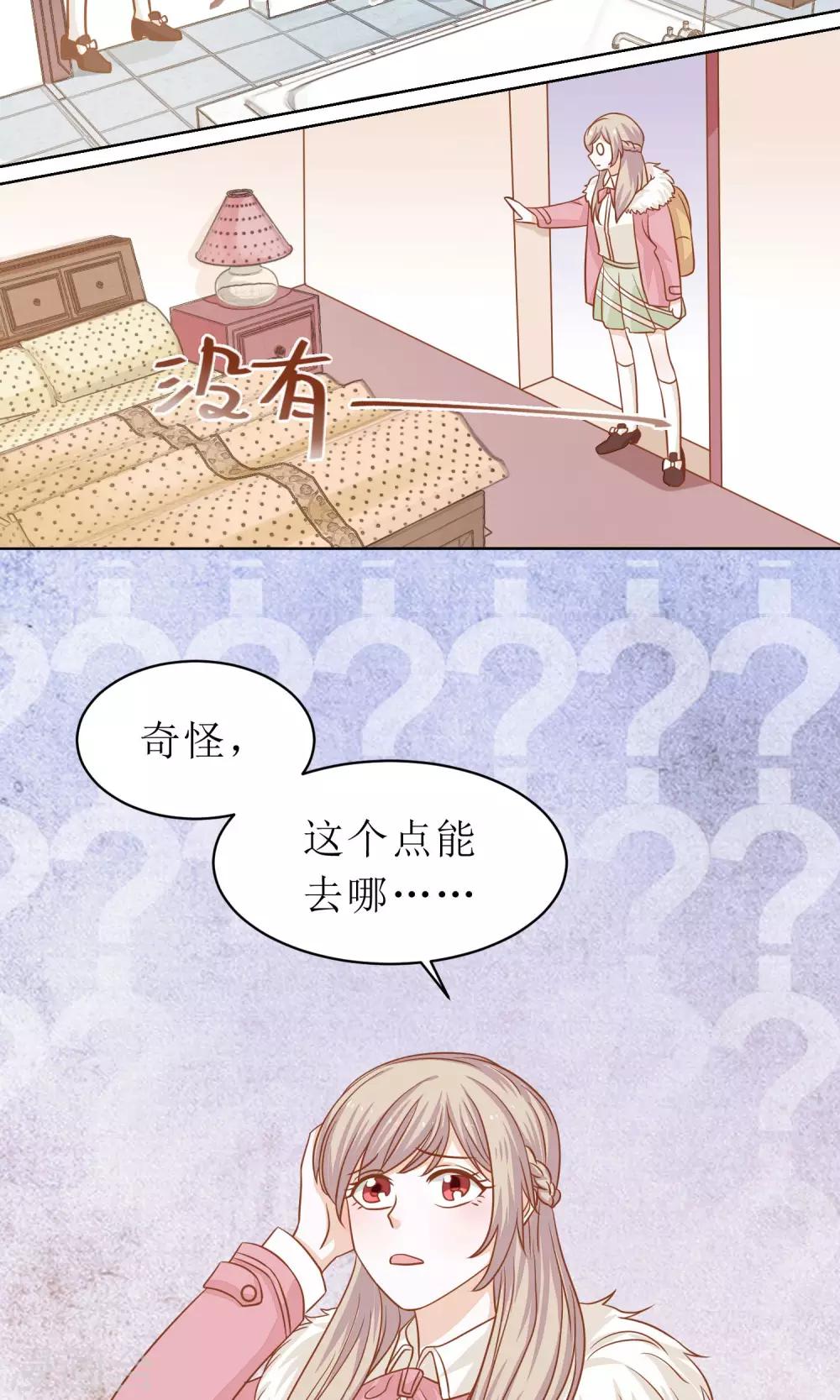 第8话 凭本事旷的课6
