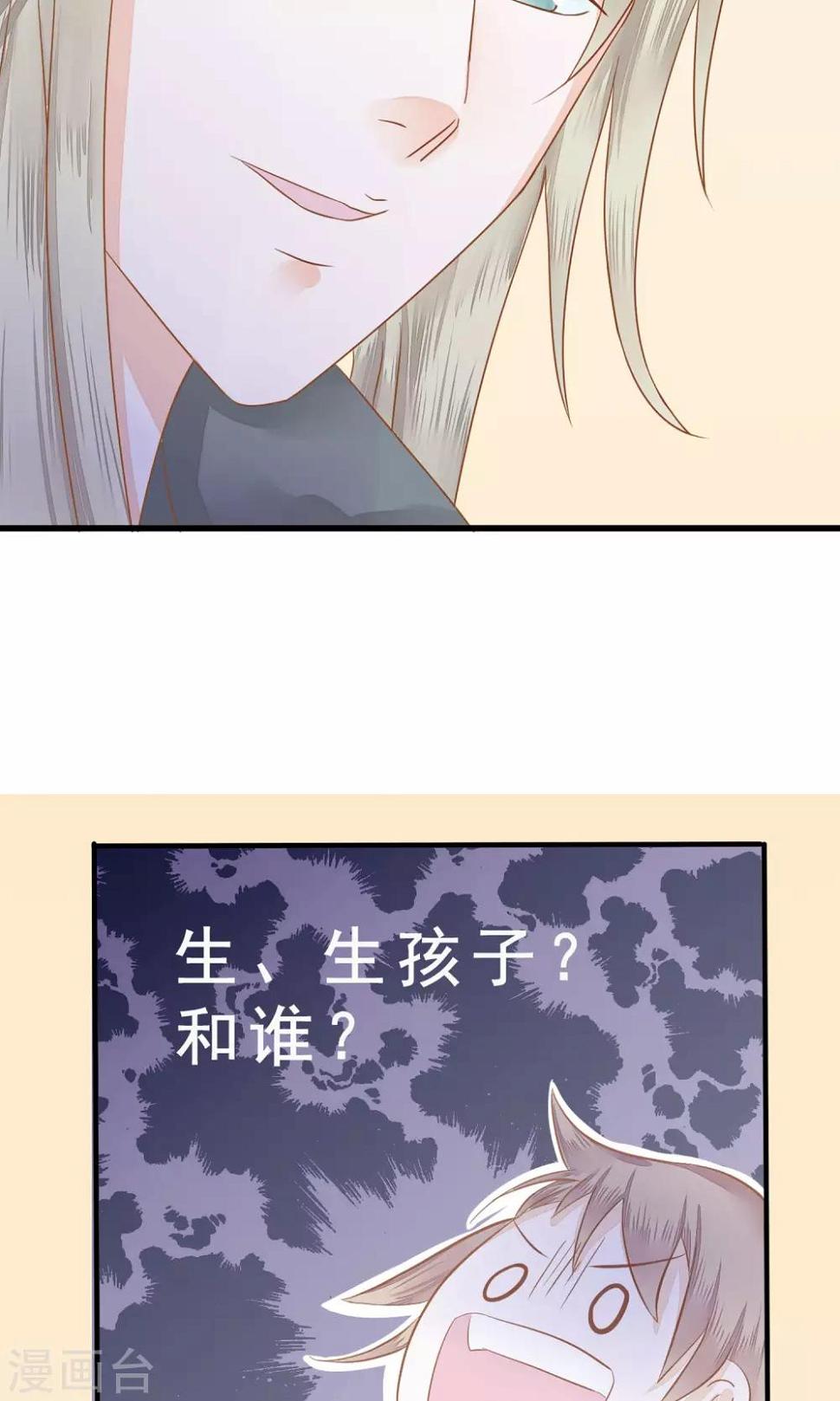 第2话 天降美男22