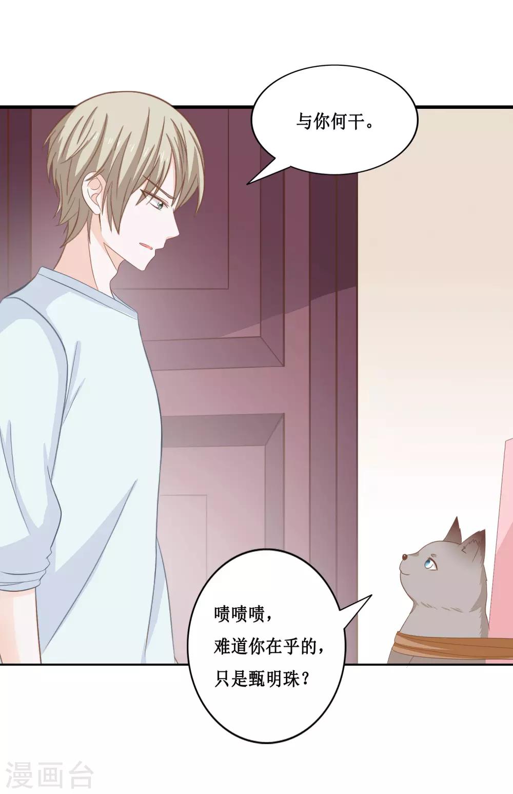 第24话 她是我的！1