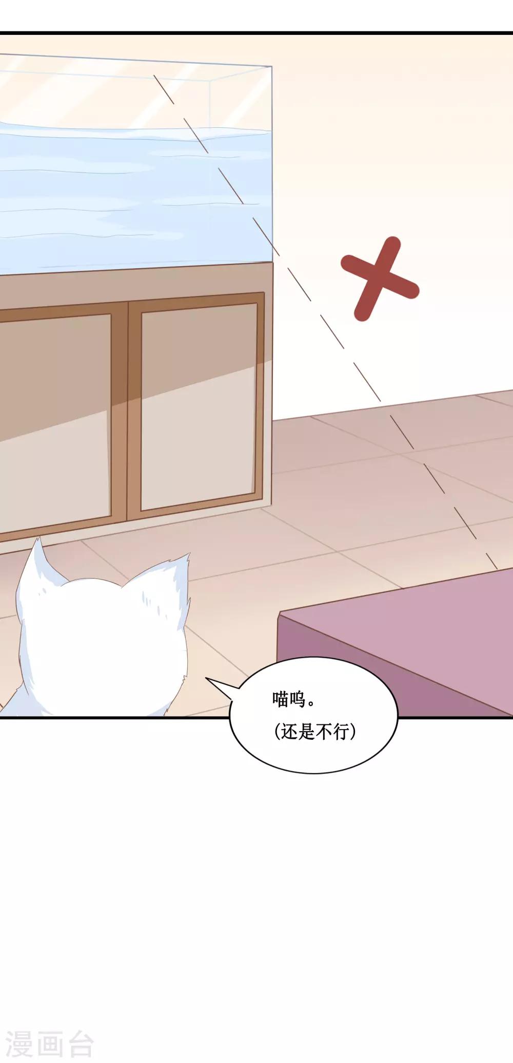 第24话 她是我的！13