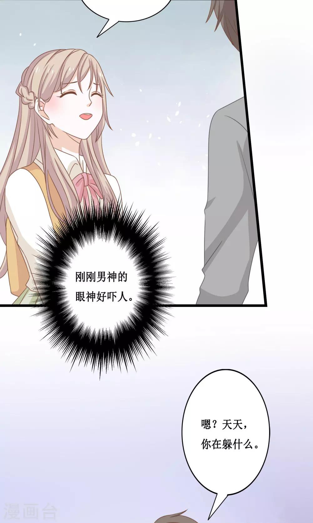 第19话 帝苑的秘密5