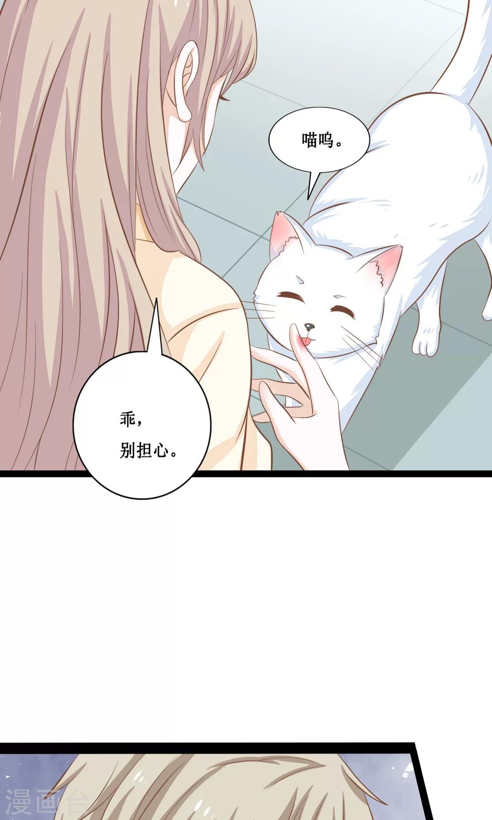 第21话 好像…有些喜欢他了2