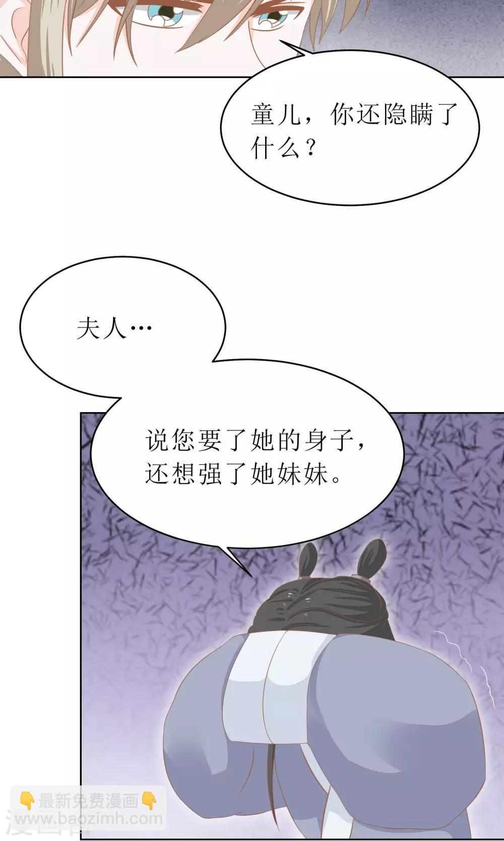 第7话 被流言困扰的天君17