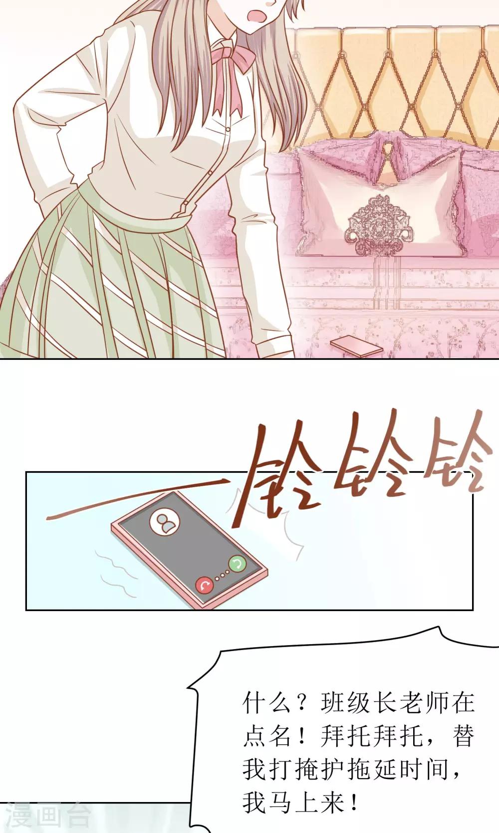 第8话 凭本事旷的课2
