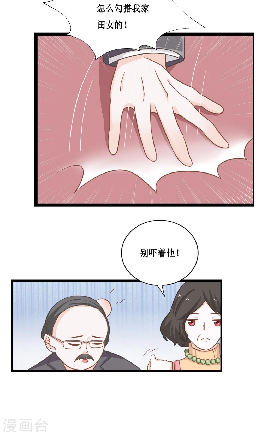第13话 同居ing2