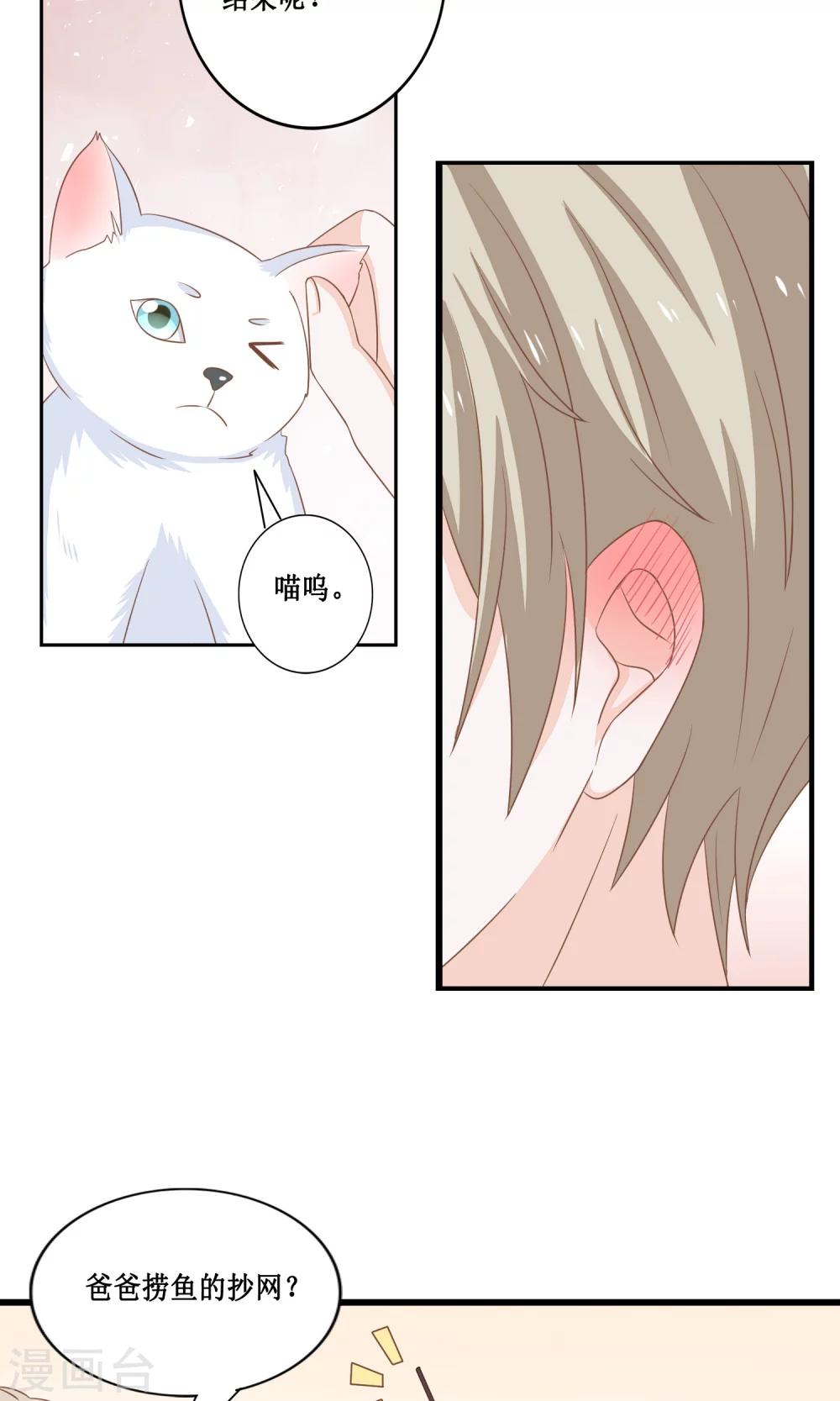 第21话 好像…有些喜欢他了34