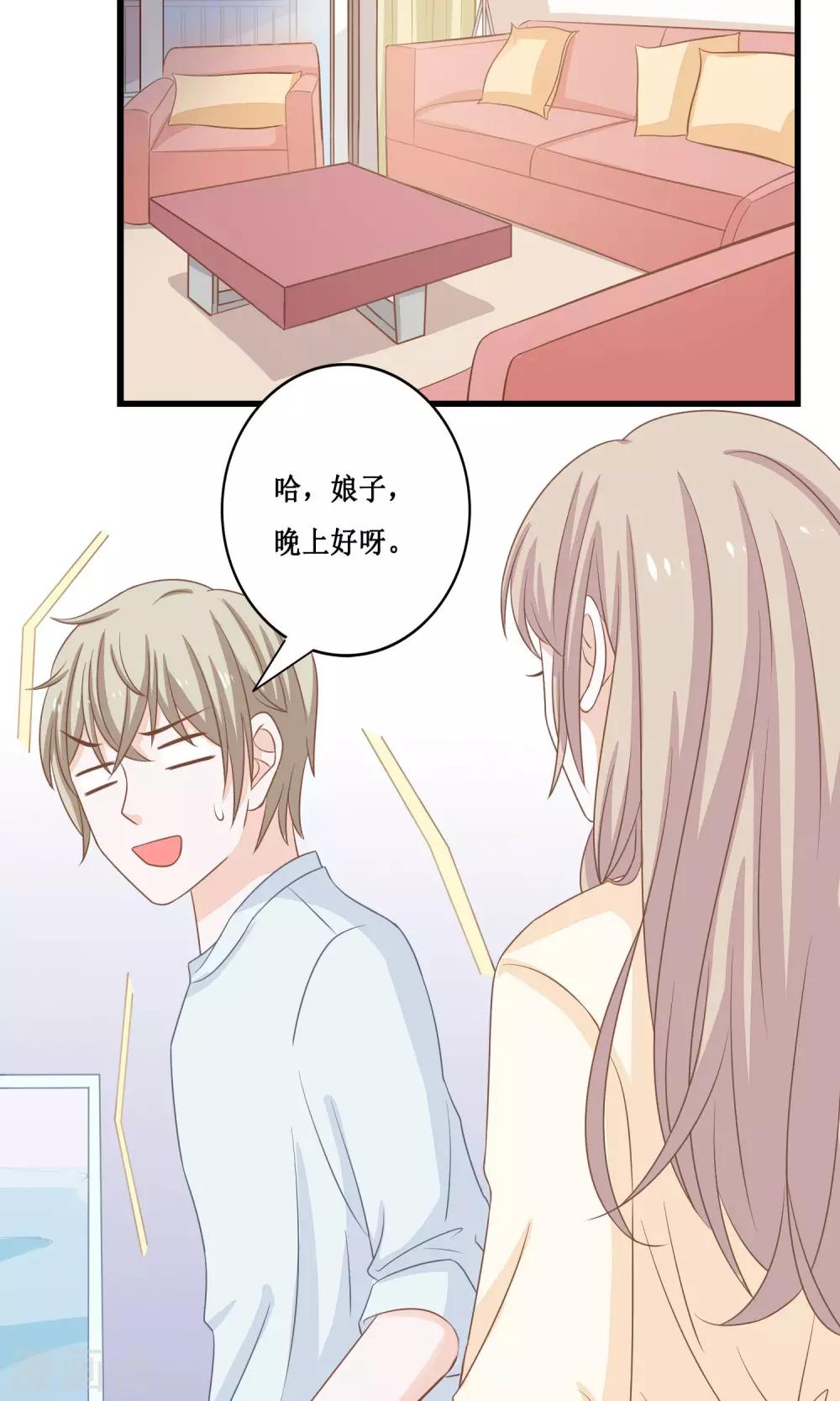 第22话 帝苑你这个大色狼！10