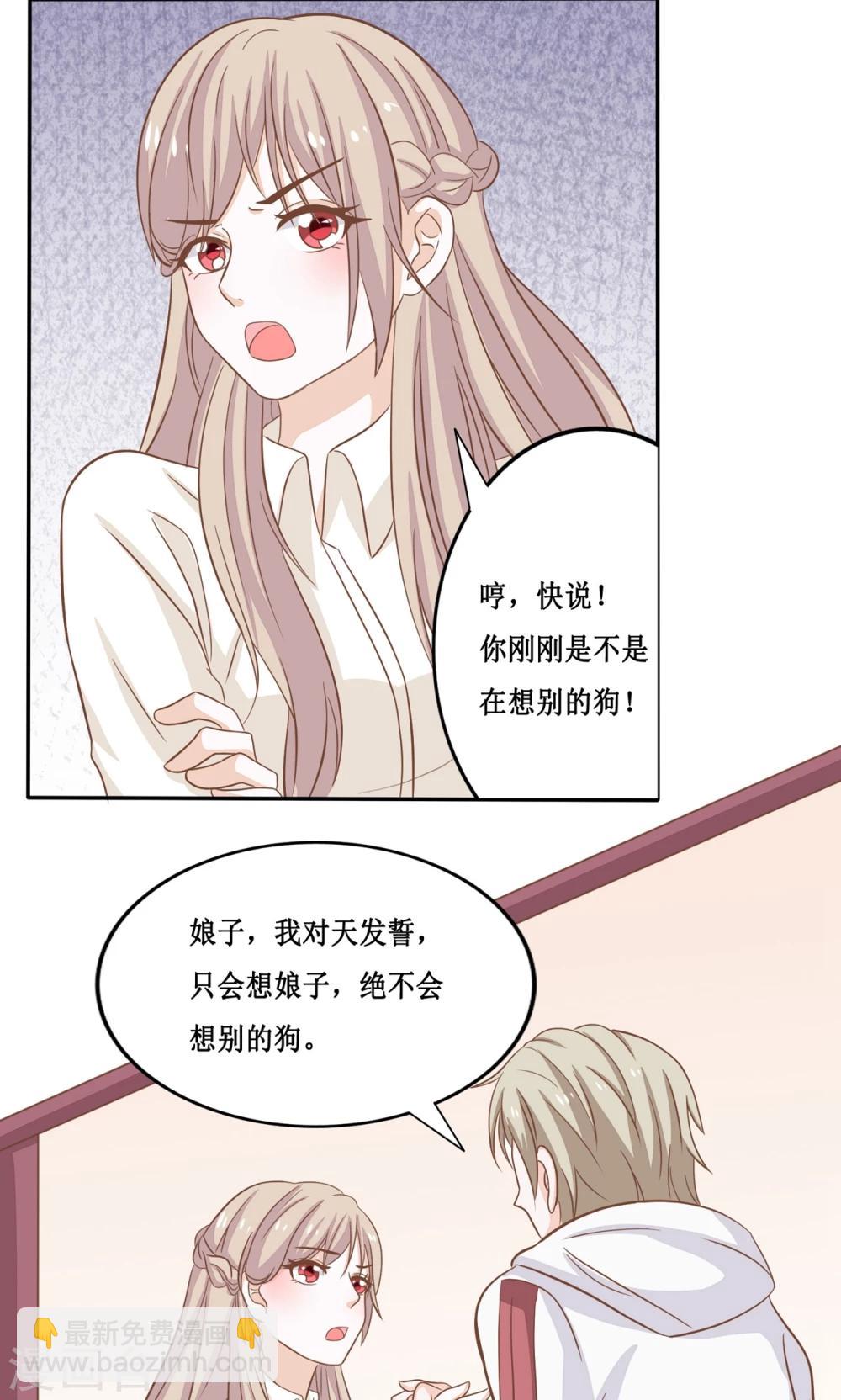 第18话 你的目的究竟是什么37
