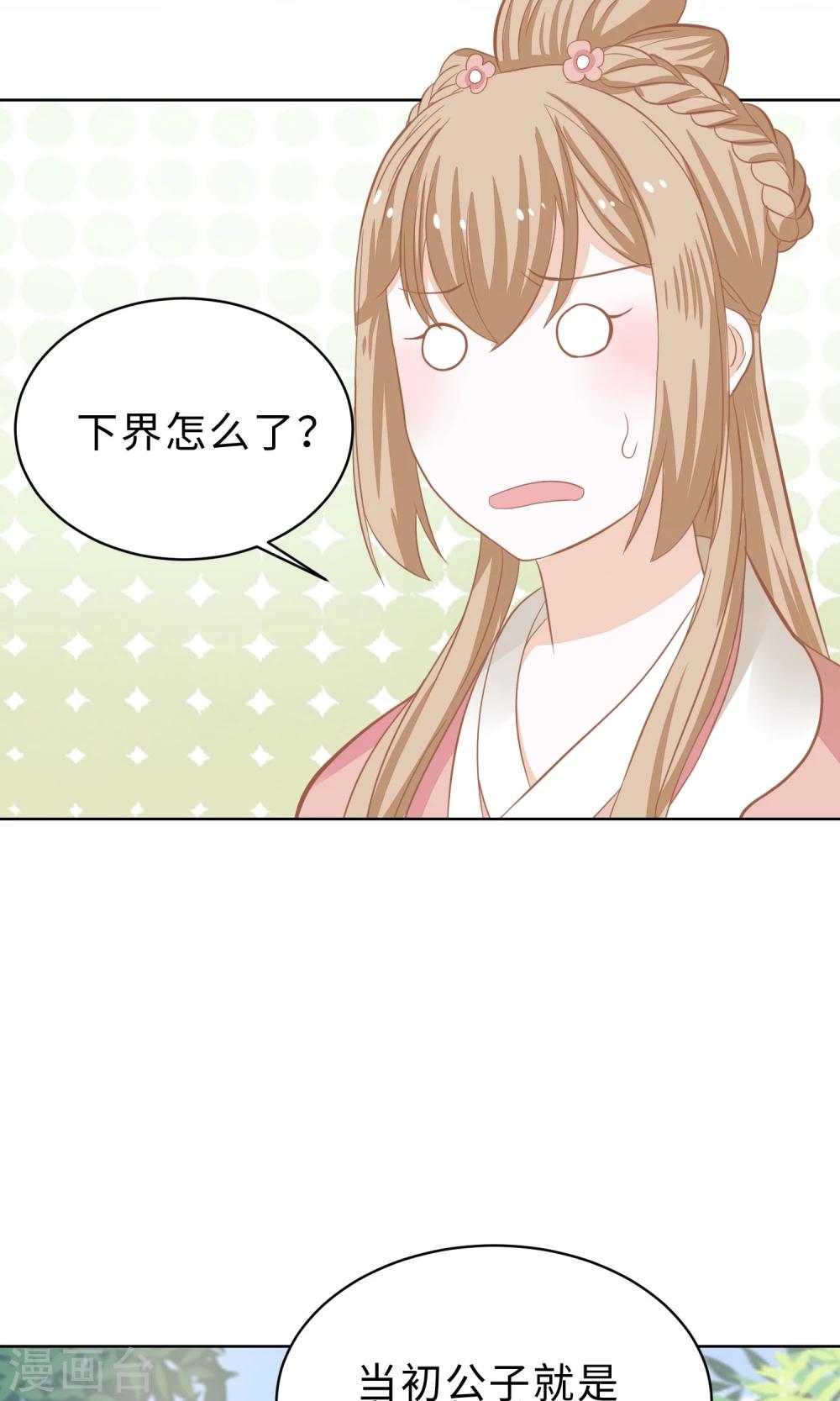 第5话 美少女联盟7