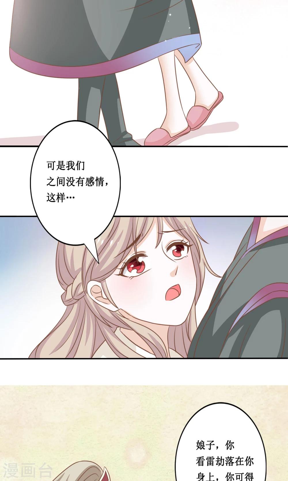 第13话 同居ing28