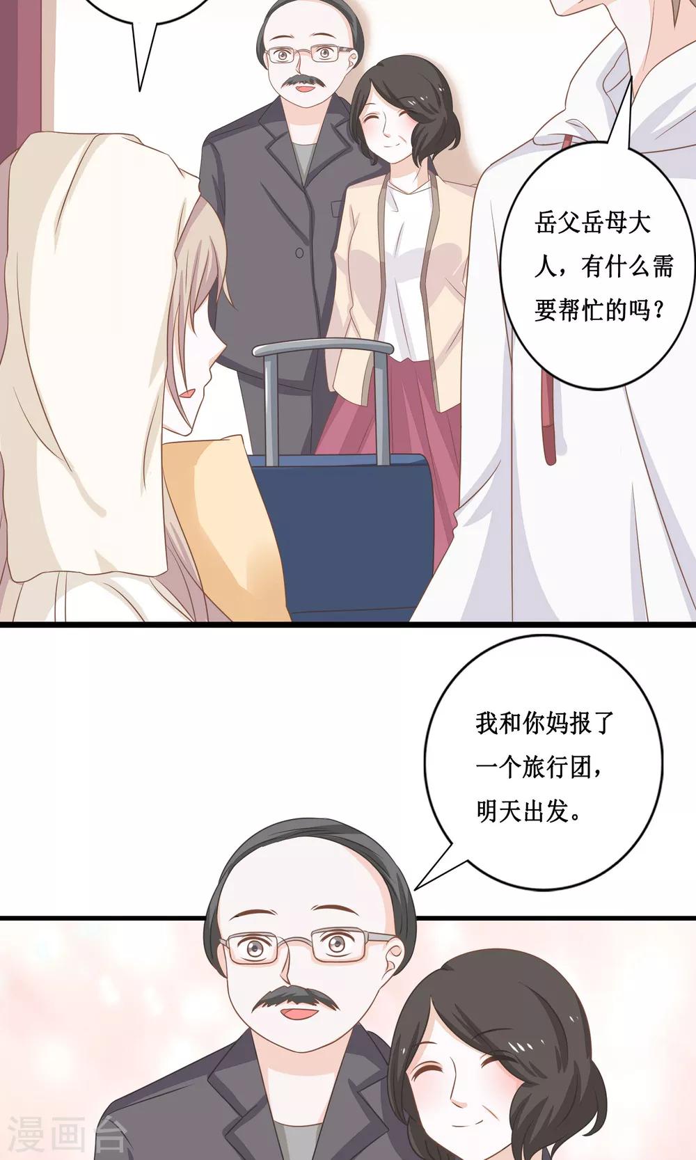 第19话 帝苑的秘密27