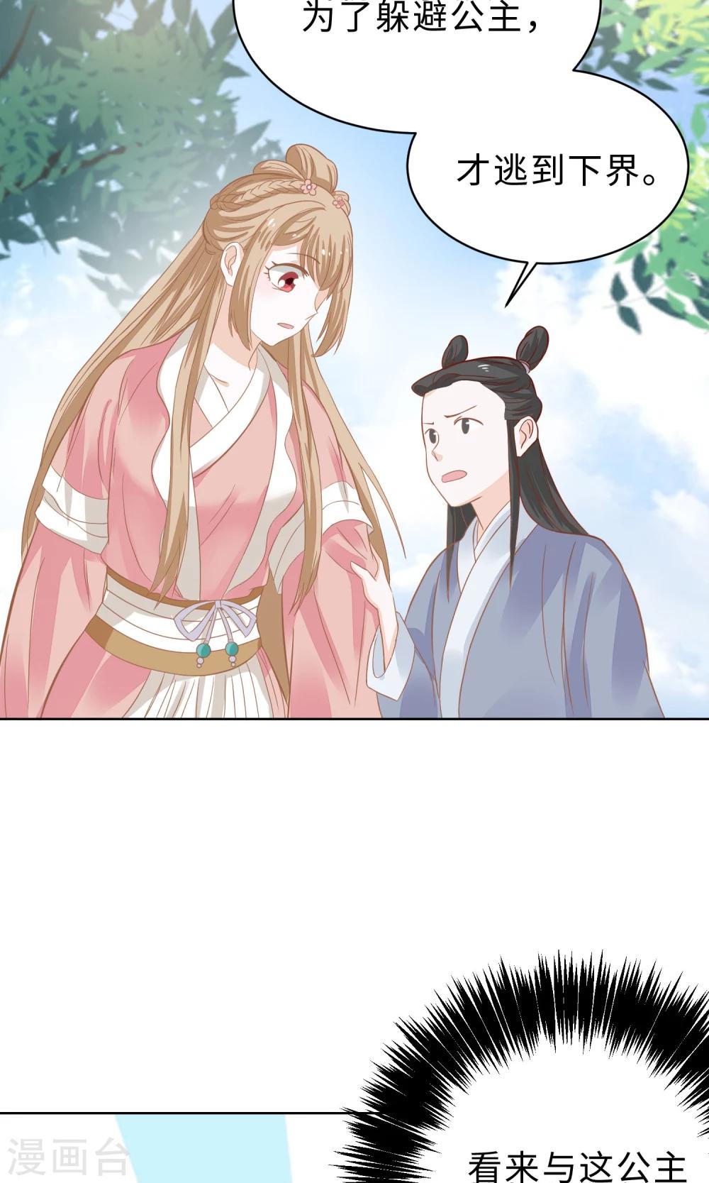 第5话 美少女联盟8