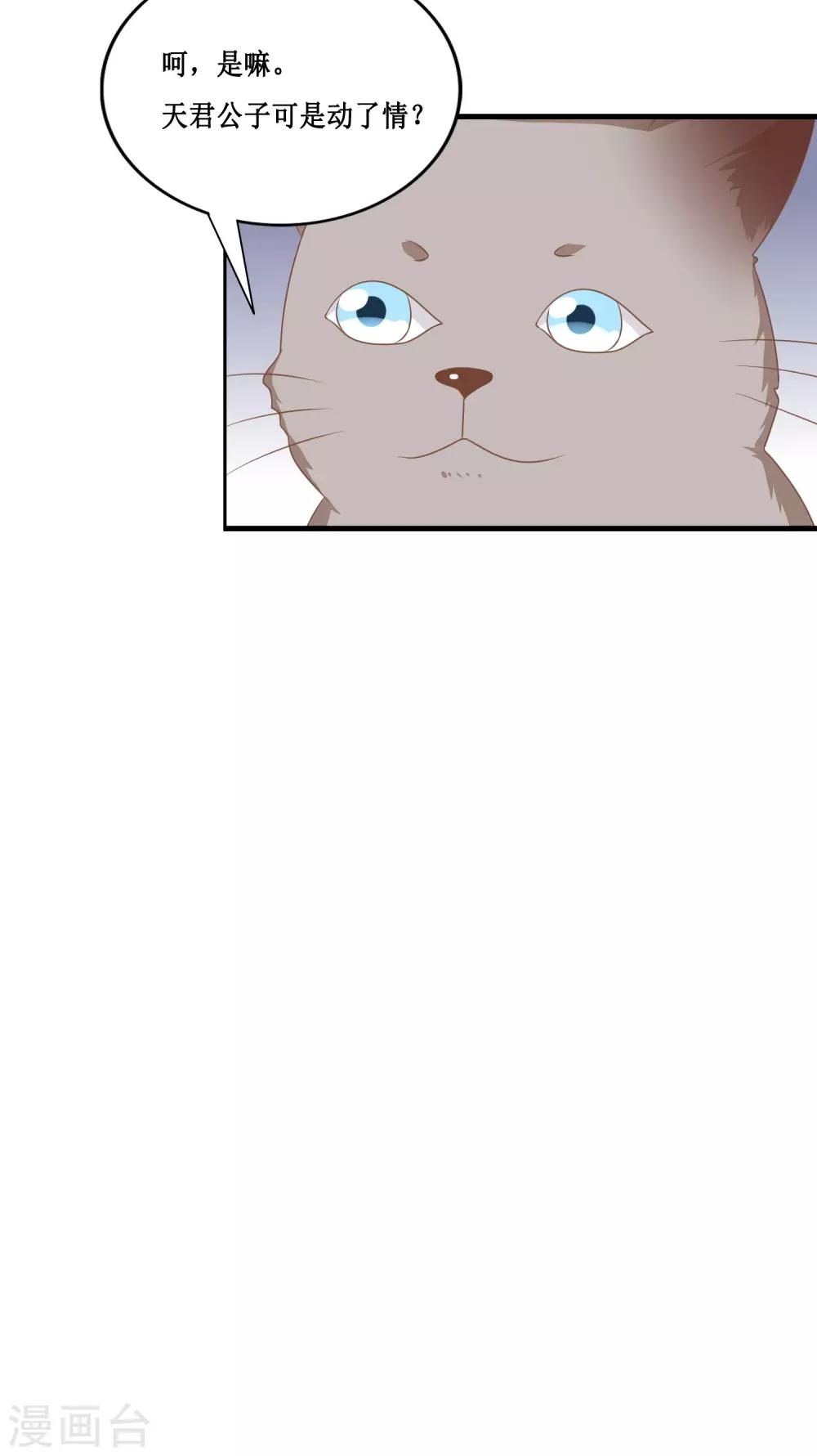 第23话 你动心了吗？37