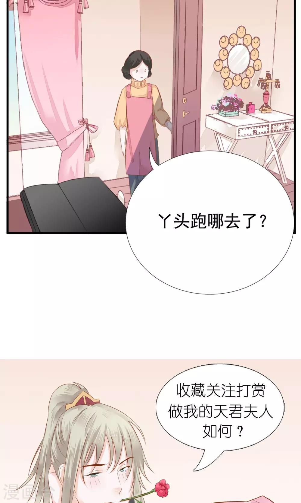 第2话 天降美男32
