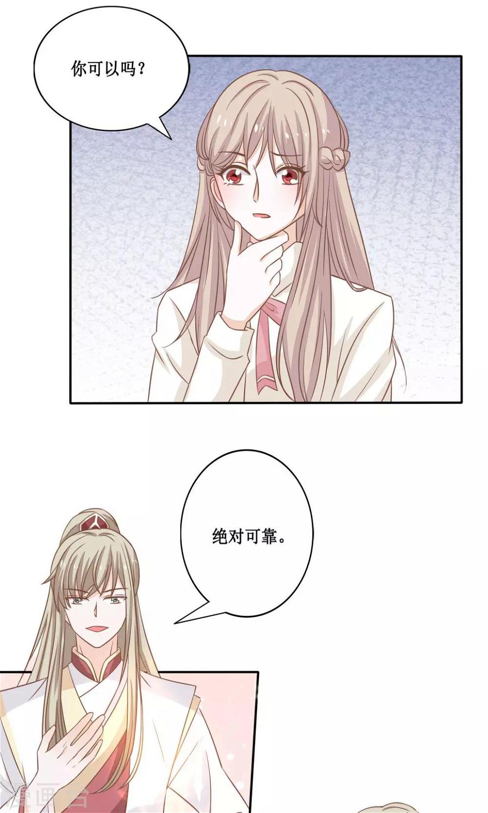 第17话 炸毛受什么鬼？19