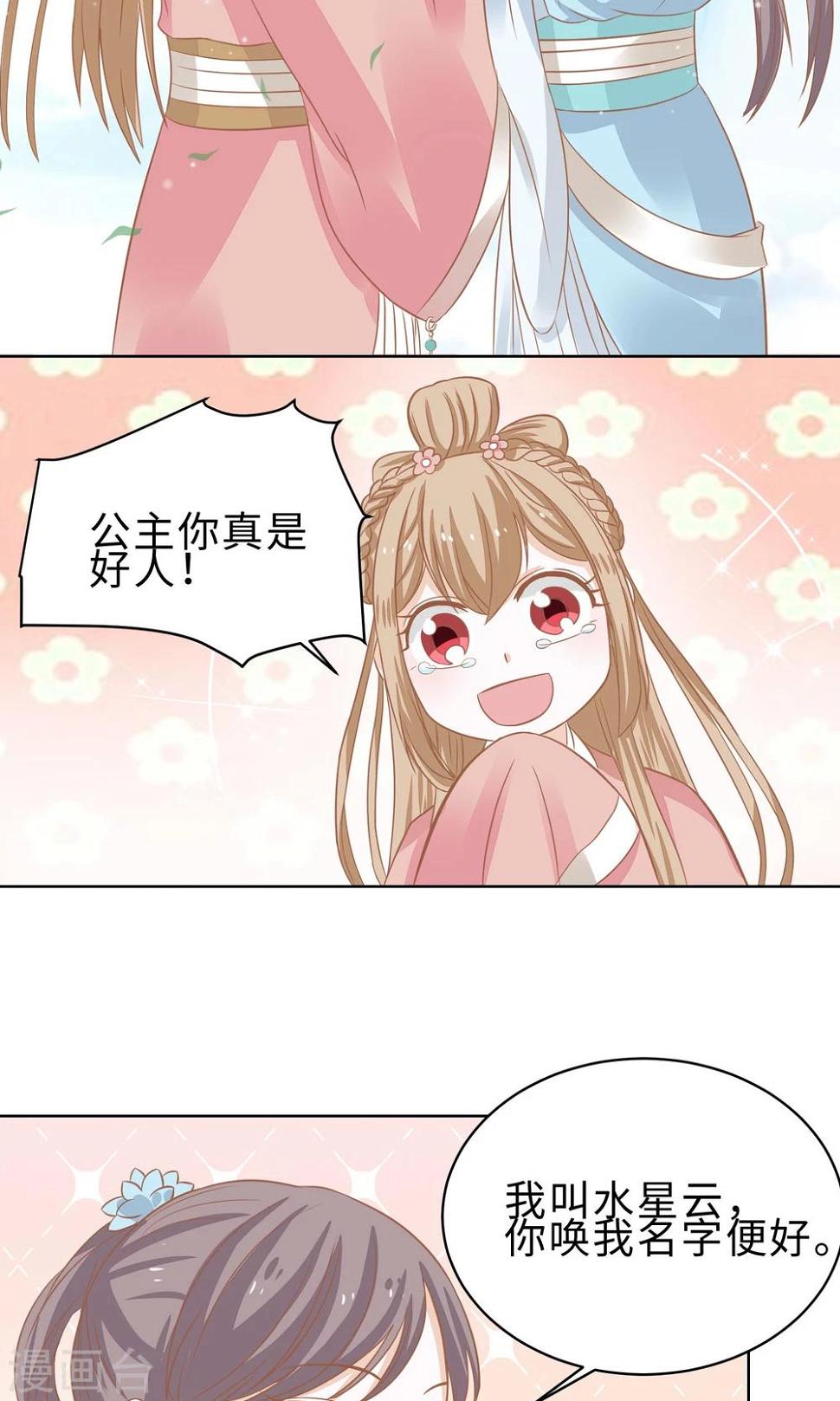 第5话 美少女联盟20