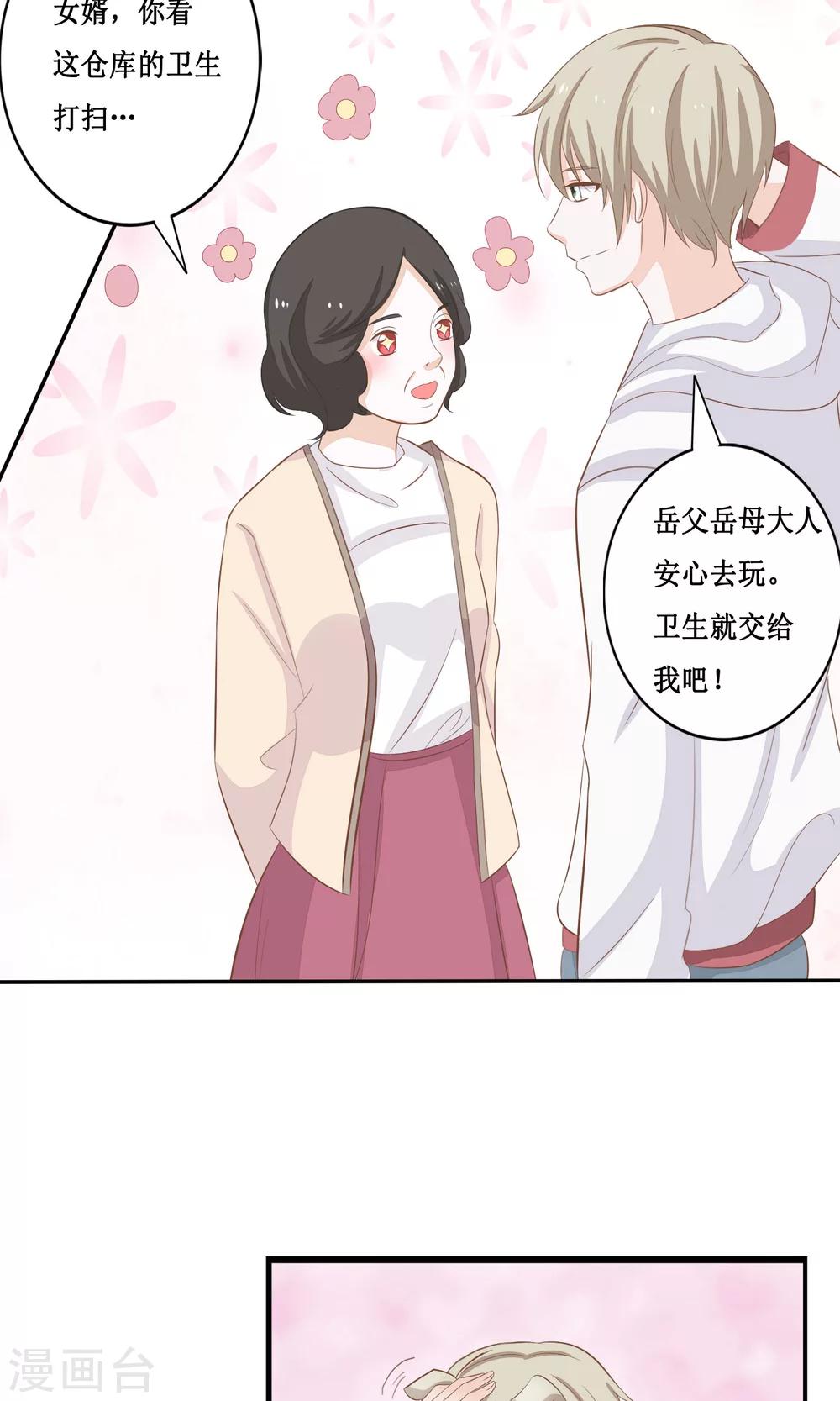 第19话 帝苑的秘密30