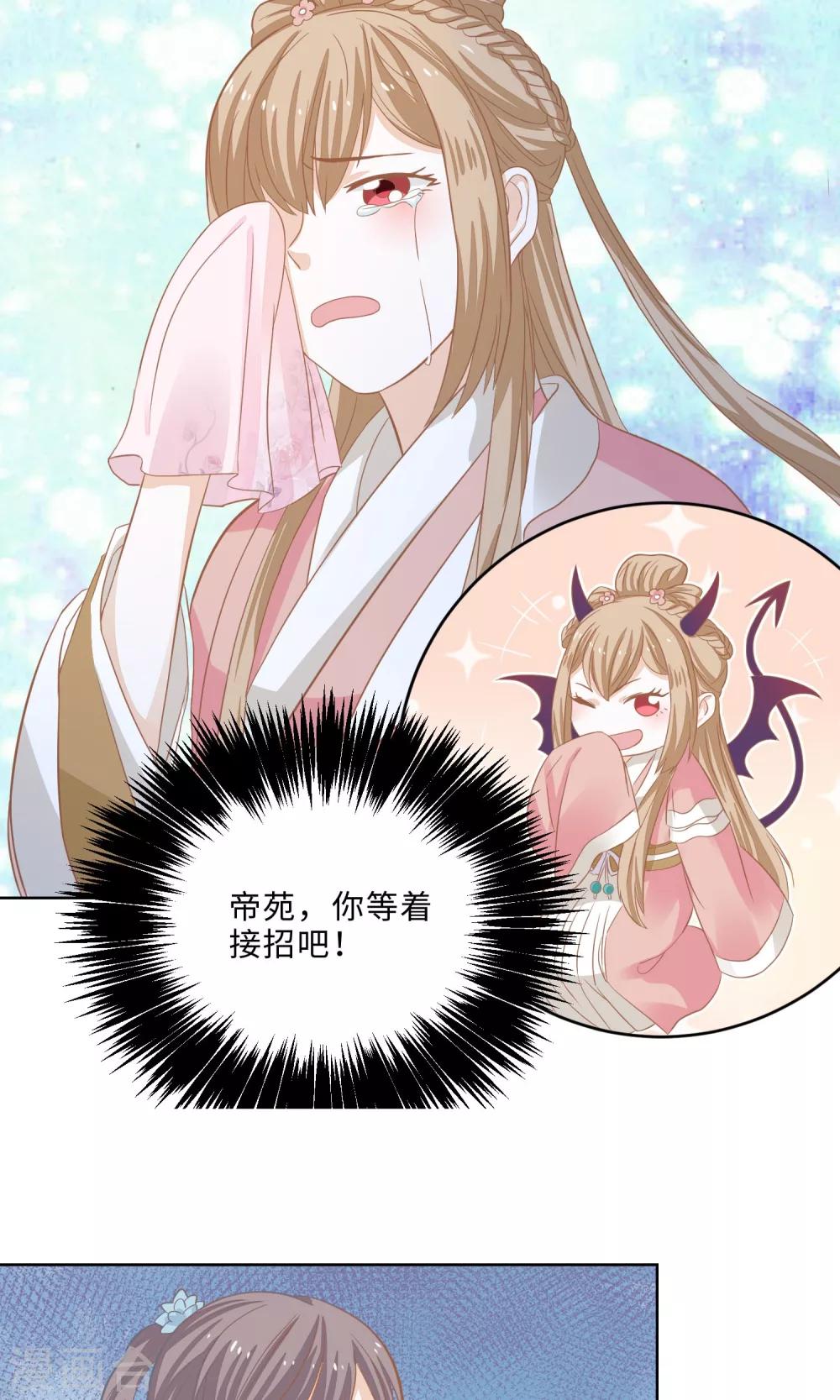 第5话 美少女联盟4