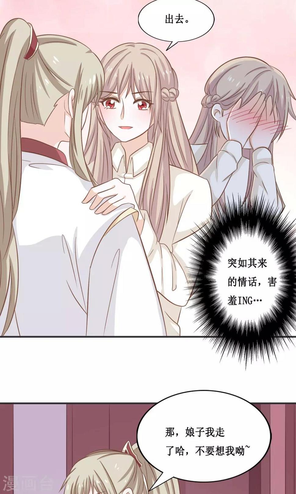 第17话 炸毛受什么鬼？5