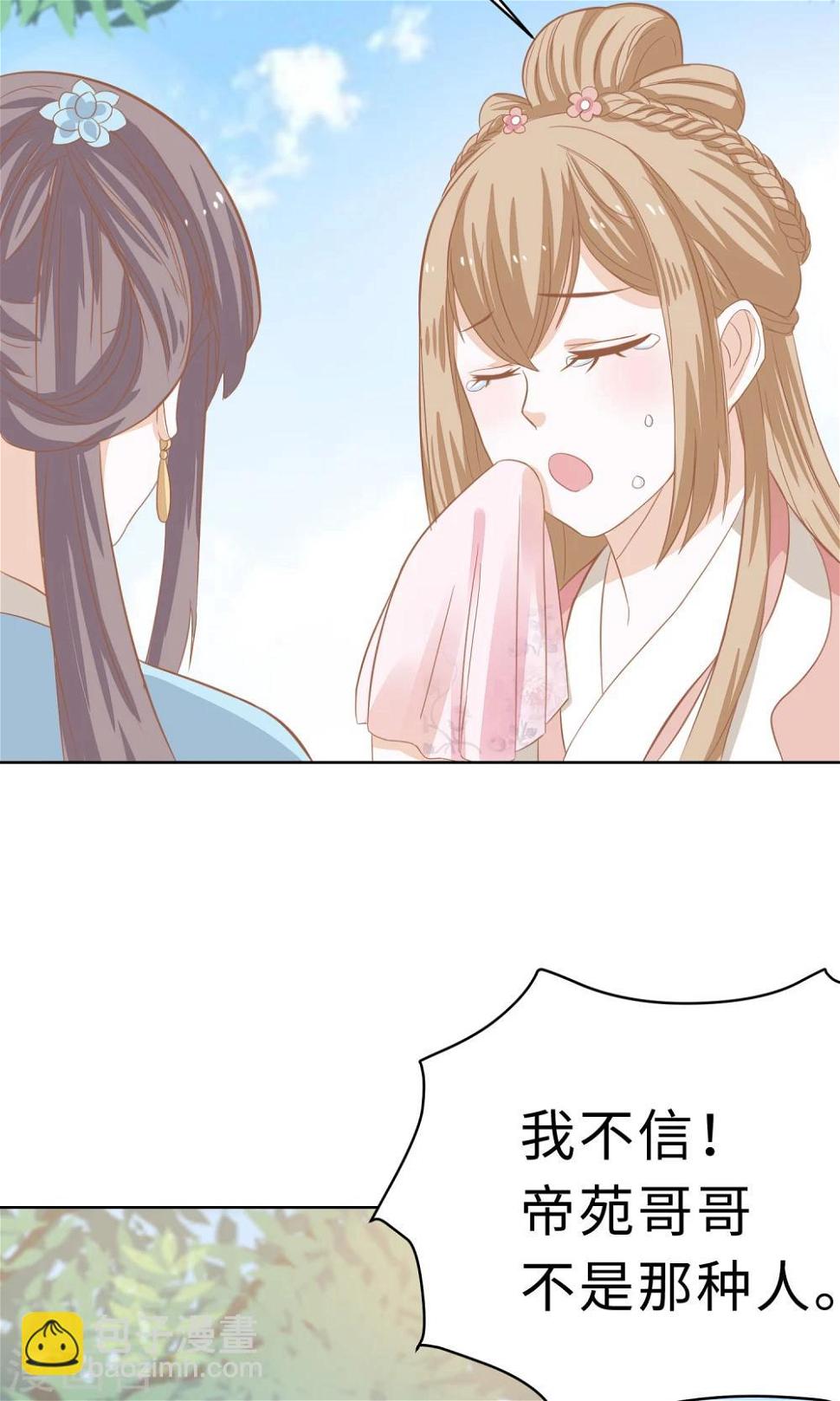 第5话 美少女联盟11