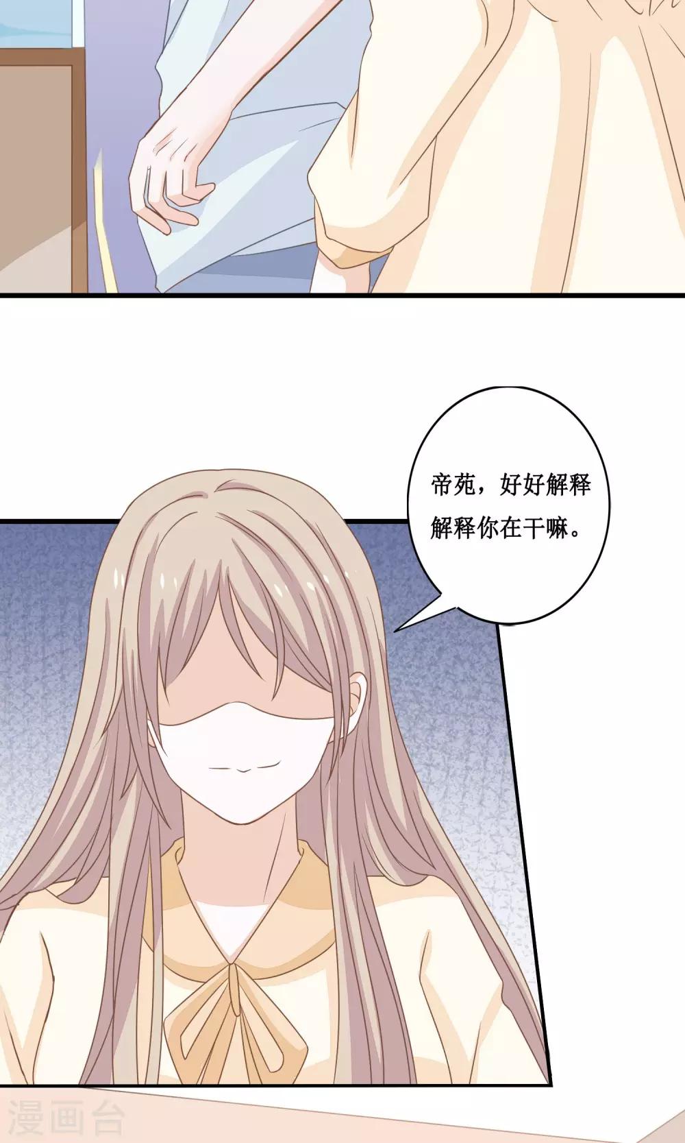 第22话 帝苑你这个大色狼！11