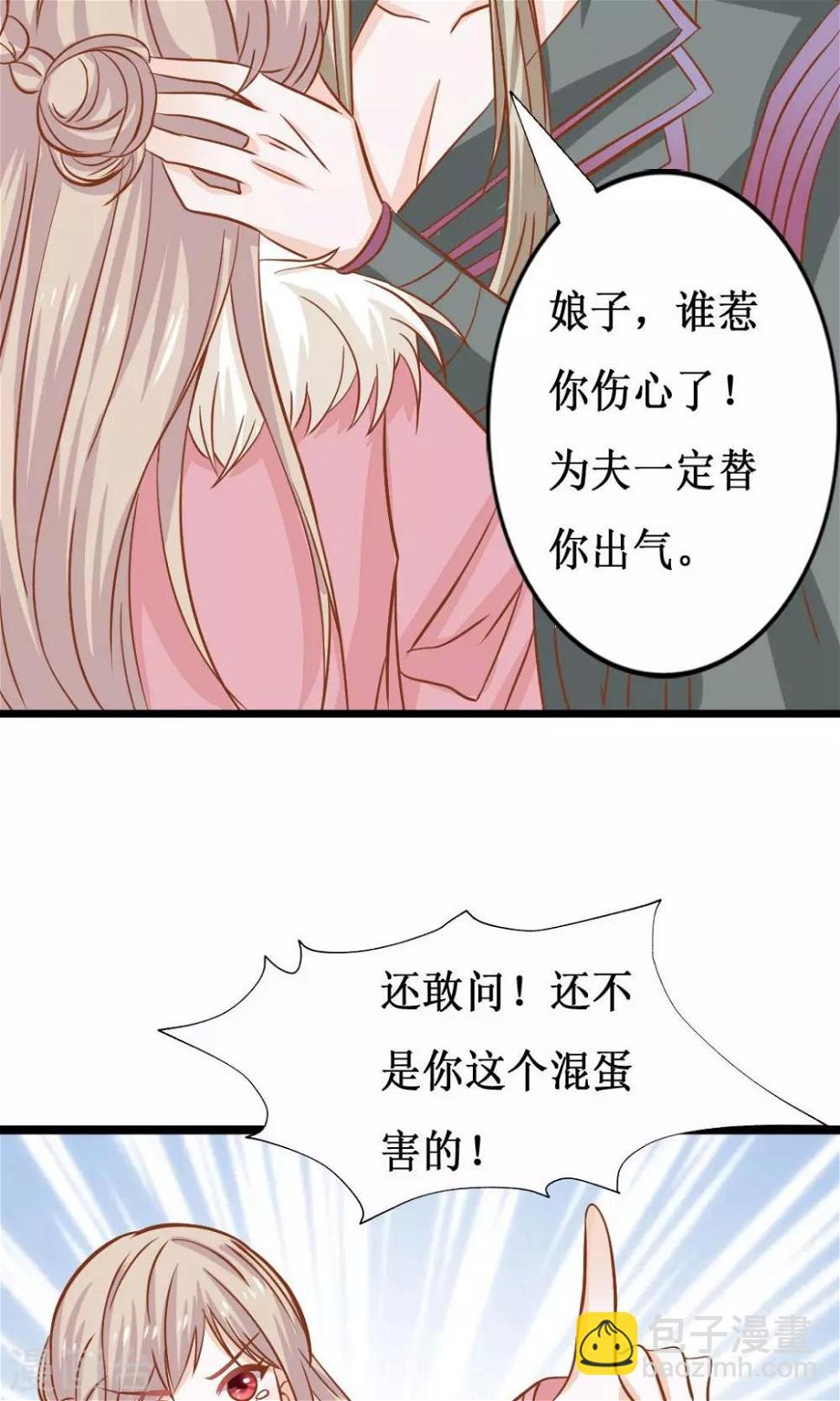 第10话 阴魂不散的帝苑9