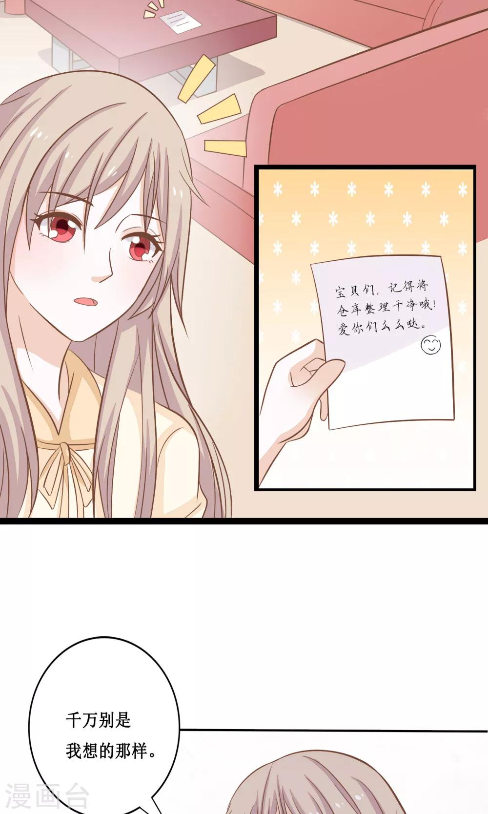 第19话 帝苑的秘密35