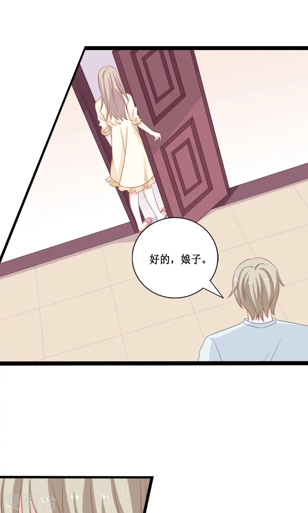 第21话 好像…有些喜欢他了19
