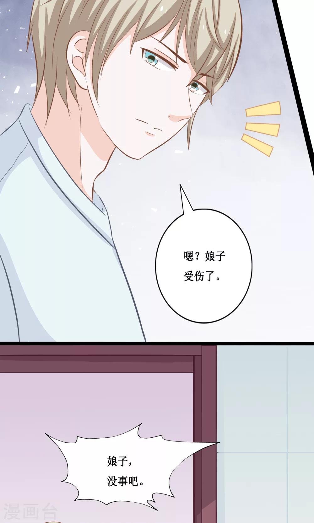 第21话 好像…有些喜欢他了3