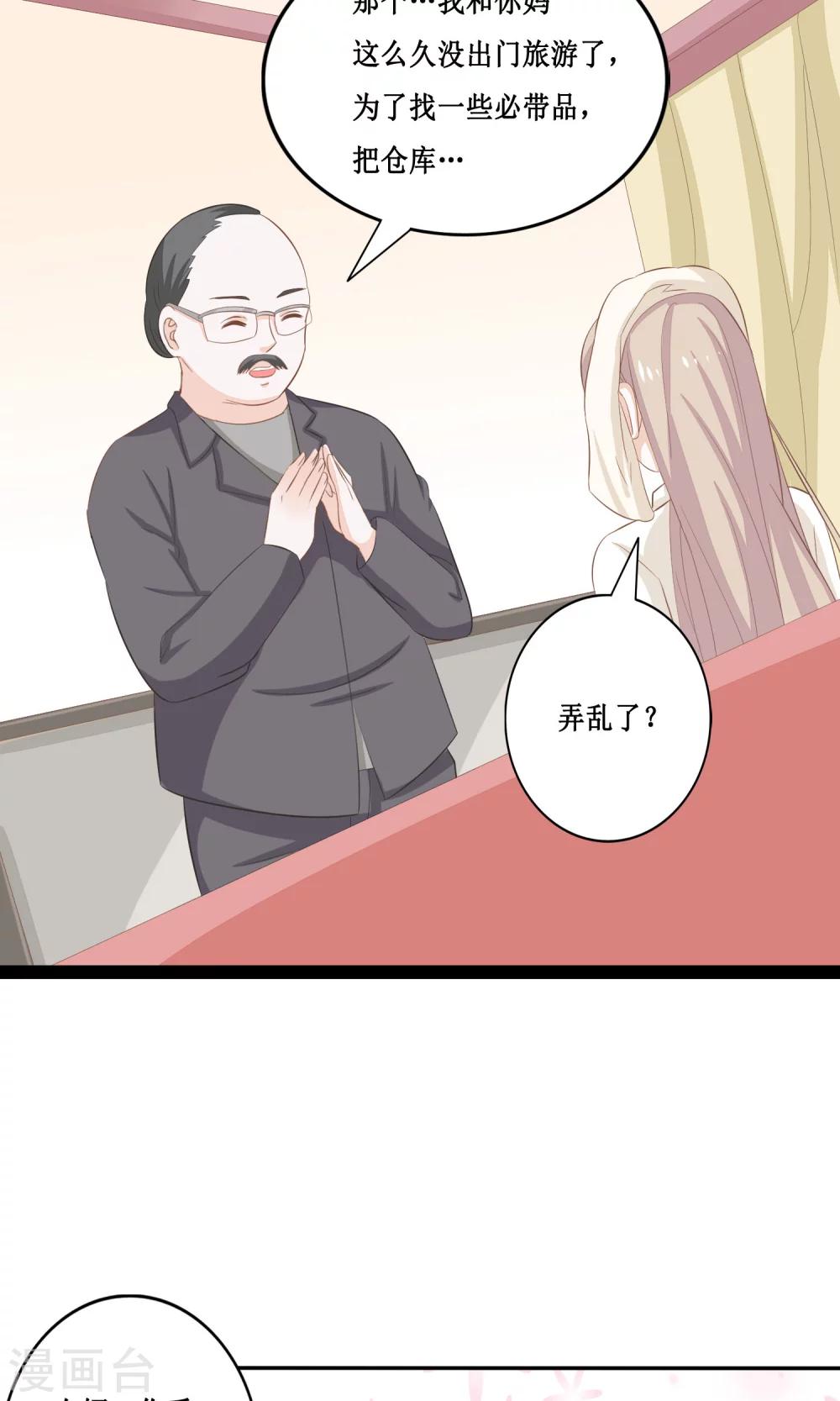 第19话 帝苑的秘密29