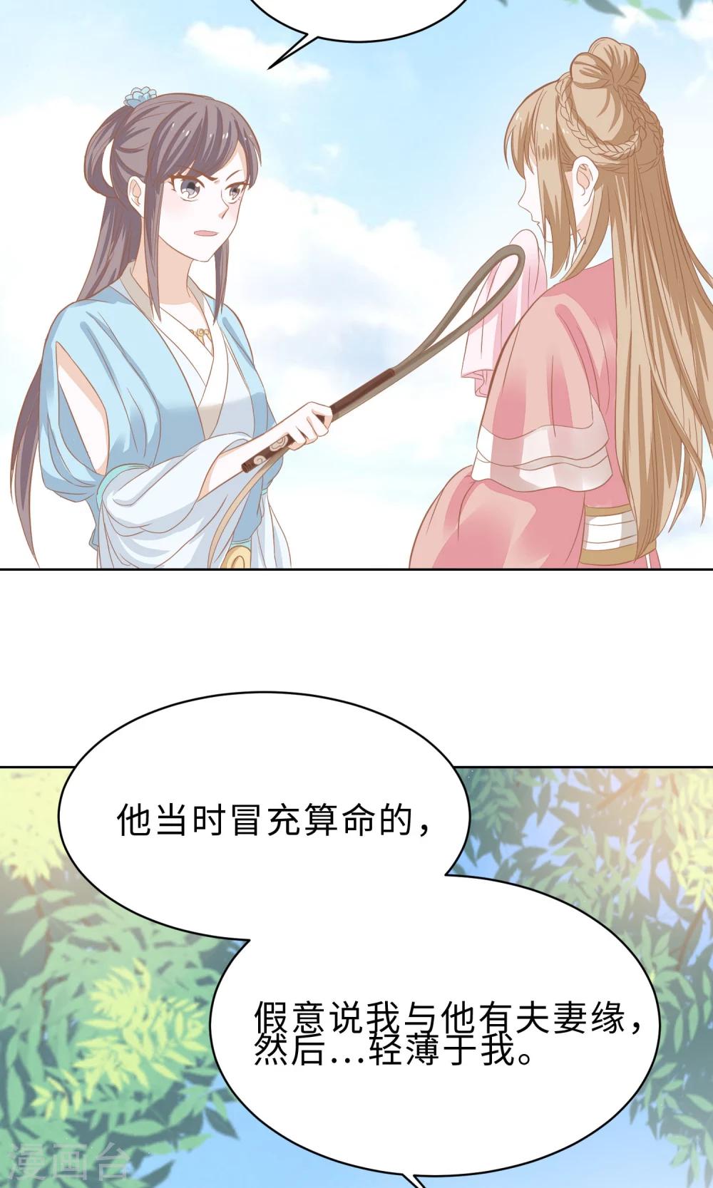 第5话 美少女联盟10