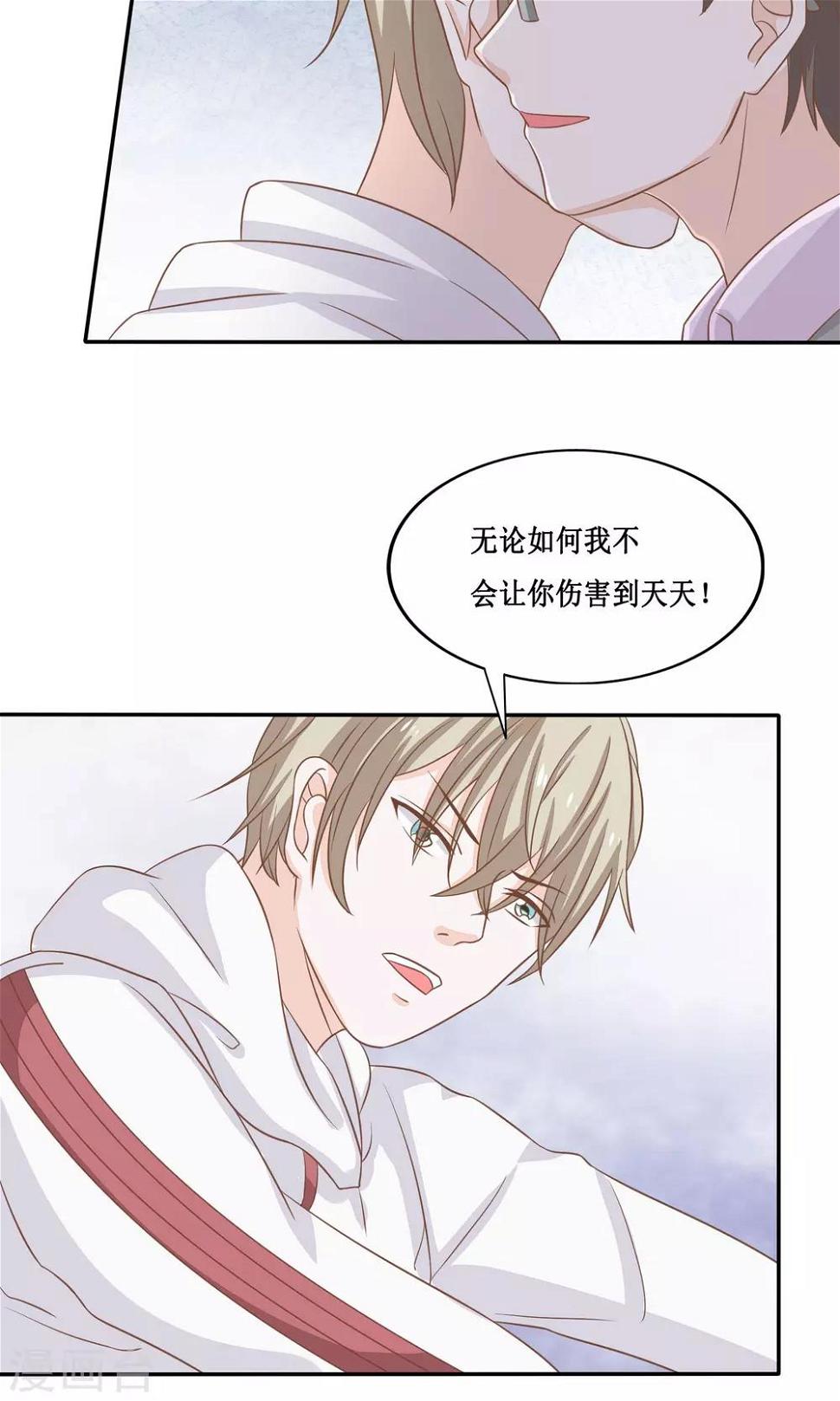第17话 炸毛受什么鬼？26