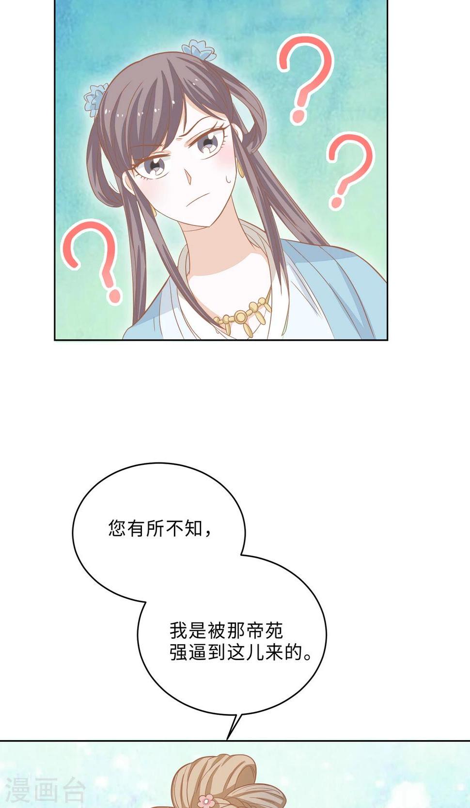 第5话 美少女联盟3